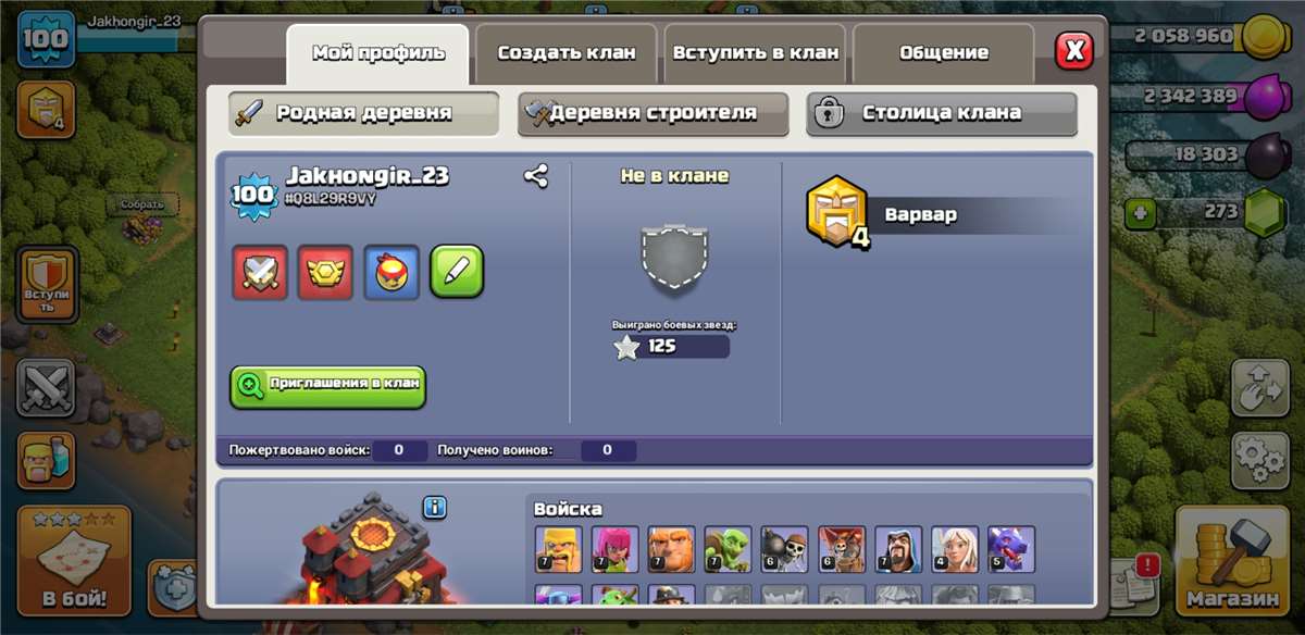 продажа аккаунта к игре Clash of Clans